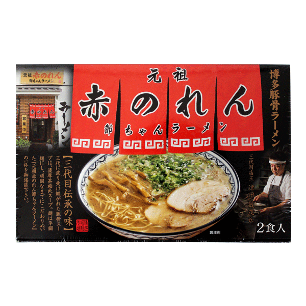 とんこつラーメン 赤のれん節ちゃん 二人前 味蔵 あじくら 通信販売 博多の味をお届け