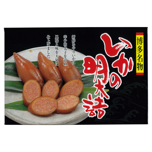 【博多恵屋】切子(500g).イカ明太(500g)